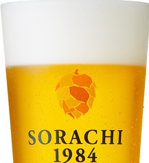 SORACHI1984　～ソラチ1984～