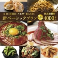 キチリ KICHIRI 天王寺店のおすすめ料理1