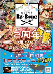 鉄板BASE　Re:Boneの写真