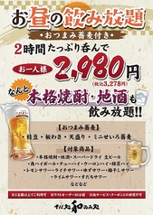 そば処 のみ処 和 鶴見店のコース写真