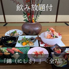 よし寿司 上野店のコース写真