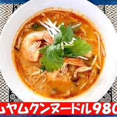 お勧めなのがトムヤムクンヌードルです