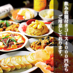 新新京北のおすすめ料理1