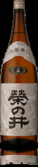 上撰 栄の井 辛口