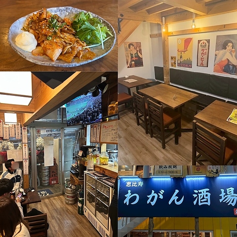 恵比寿駅から徒歩5分◎名物の牛すじ煮込みなど、こだわりの料理とお酒をご堪能あれ！