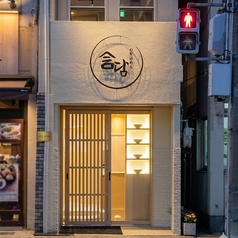 含 ダムの雰囲気3