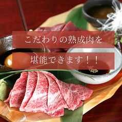 焼肉 10 ヤキニク ジュウ 新静岡本店の特集写真