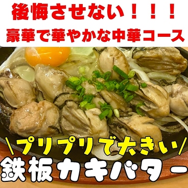 香林閣の雰囲気1