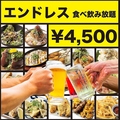 錦 NISHIKI 三宮本店のおすすめ料理1