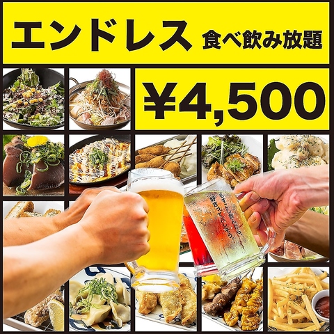 居酒屋 淡路 Awaji 三宮店(三宮/居酒屋)＜ネット予約可