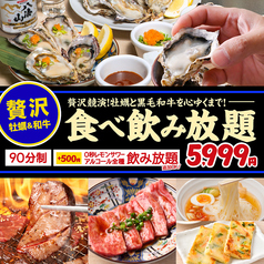 0秒レモンサワー ときわ亭 国分町店のコース写真