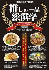 酒菜家 おあじ 天正寺店のおすすめ料理1