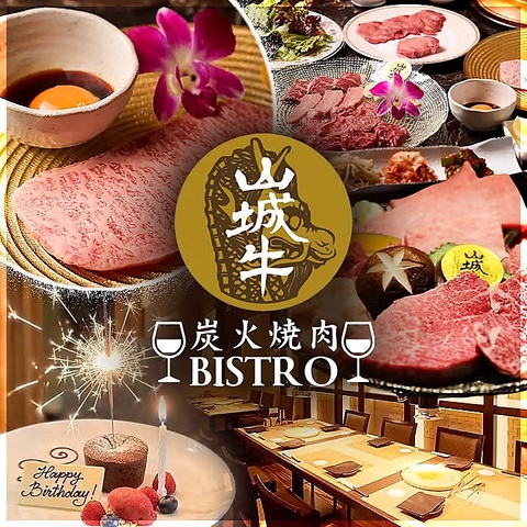 【那覇松山の個室焼肉】島外不出の和牛『山城牛』専門店・希少部位や厳選ワインを堪能