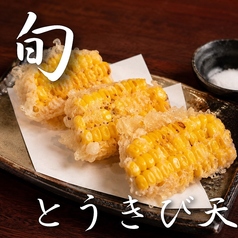 旬！とうきび天ぷら