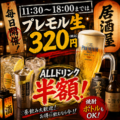 博多くろがね 筑紫口店のおすすめポイント1