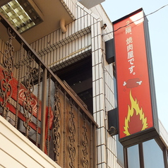 焼肉 ギュービッグ 上板橋店の雰囲気3