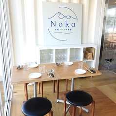 Noka大衆フレンチ食堂の特集写真