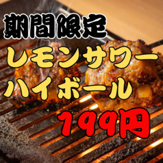 神戸ホルモン慶