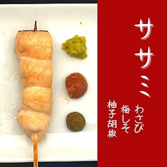 ササミ