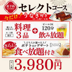 寧々家 山形大野目店のコース写真