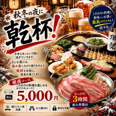 ほのか 浦安店のおすすめポイント1