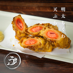 明太ちくわ天ぷら