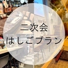 一期一愛 いちごいちえのおすすめポイント3