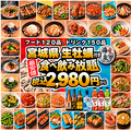 海の蔵 大宮東口のおすすめ料理1