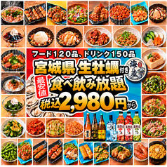 海の蔵 大宮東口のおすすめ料理1