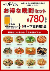 飲み物1杯＋料理1品