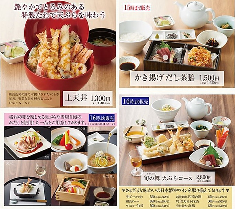 旬の舞 青葉台東急スクエア店 青葉台 居酒屋 ホットペッパーグルメ