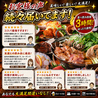 いちばんどり 町田駅前店のおすすめポイント3