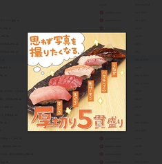 鮨 酒 肴 杉玉 新木場のおすすめポイント1