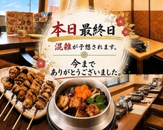 とりでん 水沢店の写真