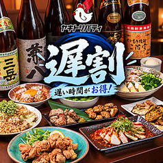 炭火焼鳥とチリトリ鍋 ヤキトリバティ 本町店のコース写真