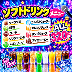 カラオケ BBのコース写真