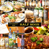 Restaurant Bar HALFMOON