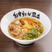 かすうどん 風土.のおすすめ料理2