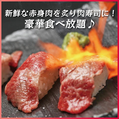 肉寿司&シュラスコ食べ放題 ウォルトンズ 新宿店の特集写真