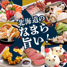 居酒屋　山の猿　苫小牧日新町店の特集写真