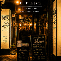 ケイム PUB Keimの外観1