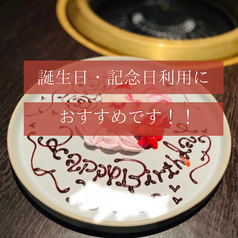焼肉 10 ヤキニク ジュウ 新静岡本店の特集写真