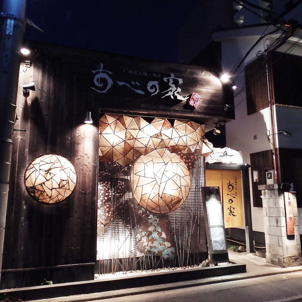 あべの家 熊谷の写真ギャラリー