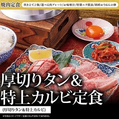 肉のよいち 名駅本店のおすすめランチ2