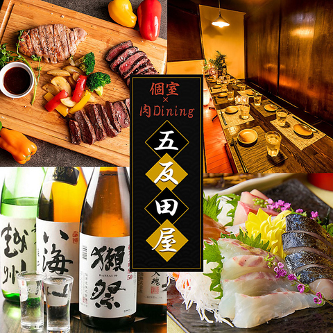 【五反田駅徒歩2分】個室完備!!逸品肉料理が楽しめる居酒屋