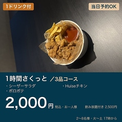 Huise+ ハイセプラスのコース写真
