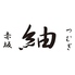 赤坂 和食 紬 TSUMUGIのロゴ