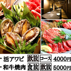 炙り旬 あぶりしゅん 札幌 狸小路駅前店のおすすめ料理1