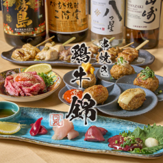 串焼き 鶏牛 錦の写真