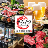 牛ライフ 練馬店の詳細